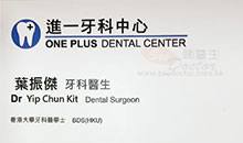 Dr Yip Chun Kit name card 葉振傑醫生名片