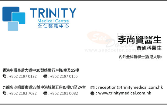 李尚賢咭片 李尚賢醫生 名片