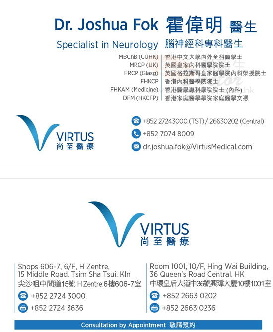 霍偉明咭片 霍偉明醫生 名片