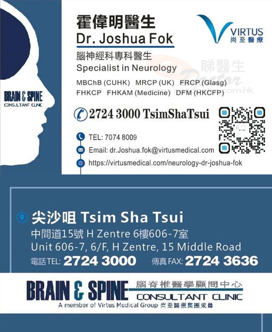 Dr Fok Wai Ming Joshua Name Card Dr Fok Wai Ming Joshua Name Card
