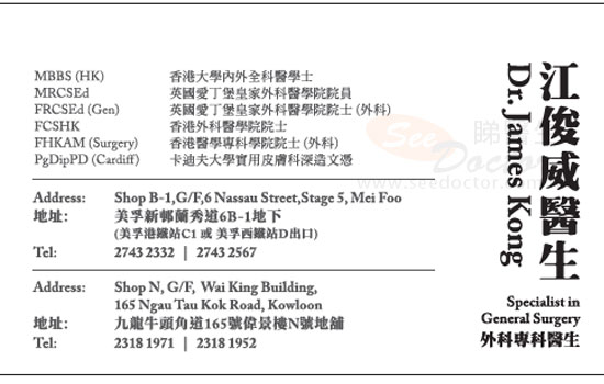 Dr Kong Chun Wai, James Name Card Dr Kong Chun Wai, James Name Card