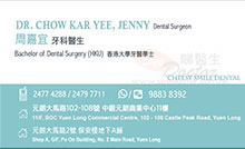 Dr CHOW, KAR YEE JENNY name card 周嘉宜醫生名片