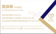 Dr WONG, WING LAM name card 黃詠琳醫生名片