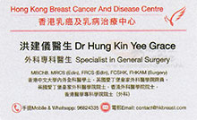 Dr Hung Kin Yee Grace name card 洪建儀醫生名片