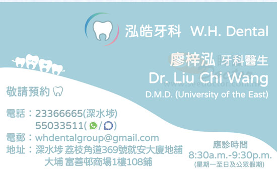 Dr Liu Chi Wang Name Card Dr Liu Chi Wang Name Card