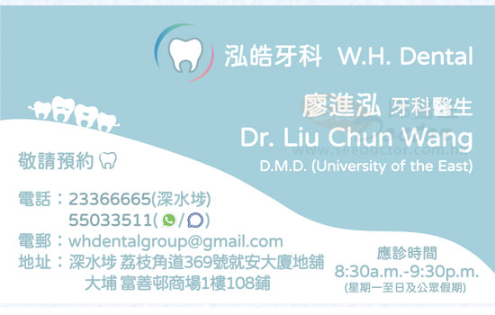 Dr Liu Chun Wang Name Card Dr Liu Chun Wang Name Card