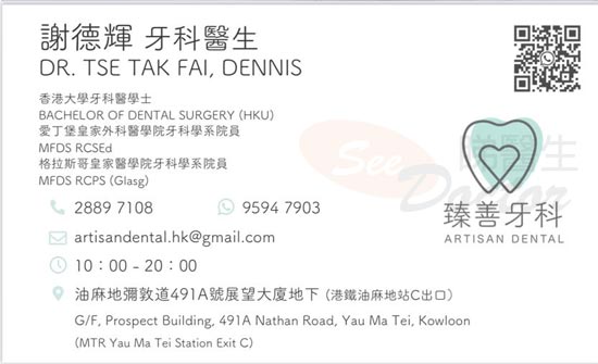 謝德輝咭片 謝德輝醫生 名片