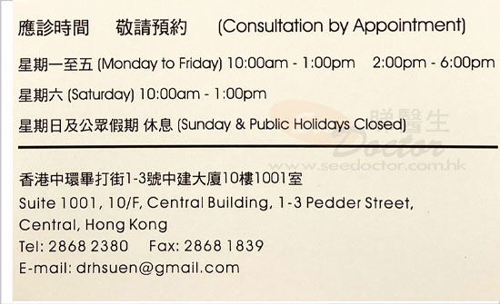 Dr SUEN HON CHI Name Card Dr SUEN HON CHI Name Card