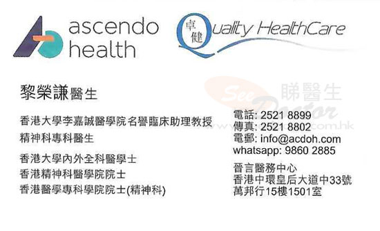 黎榮謙咭片 黎榮謙醫生 名片