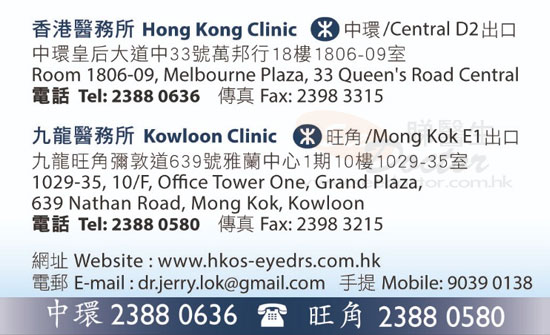 Dr Lok Ka Hing Name Card Dr Lok Ka Hing Name Card