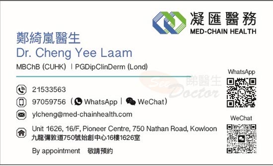 鄭綺嵐醫生普通科咭片 鄭綺嵐醫生普通科名片