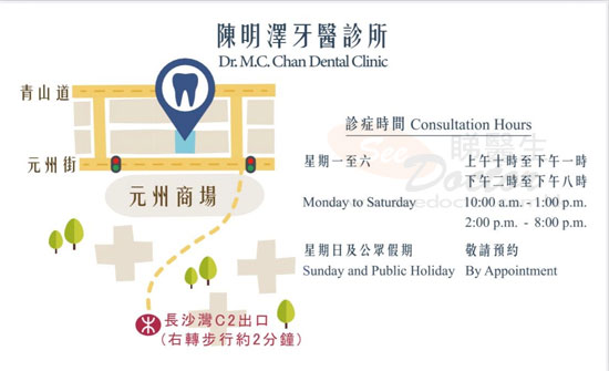 Dr Chan Ming Chak Calvin Name Card Dr Chan Ming Chak Calvin Name Card