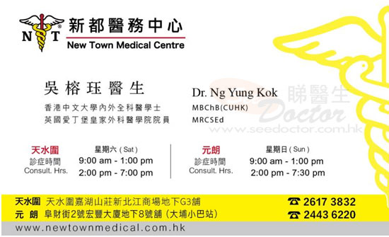 Dr Ng Yung Kok Name Card Dr Ng Yung Kok Name Card
