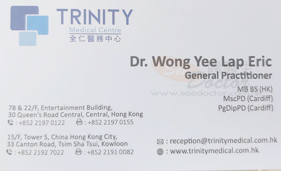 Dr Wong Yee Lap Eric Name Card Dr Wong Yee Lap Eric Name Card