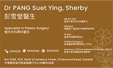 彭雪瑩醫生名片