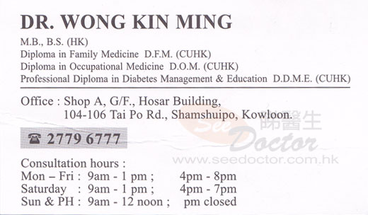 Dr WONG KIN MING Name Card Dr WONG KIN MING Name Card