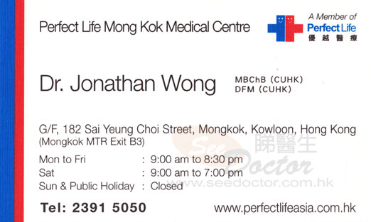 Dr WONG KWOK CHUEN, JONATHAN Name Card Dr WONG KWOK CHUEN, JONATHAN Name Card