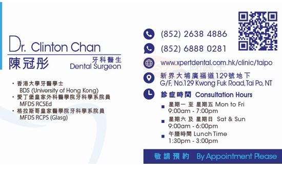 Dr CHAN, CLINTON KOON-TUNG Name Card Dr CHAN, CLINTON KOON-TUNG Name Card