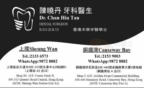 Dr CHAN, HIU TAN Name Card Dr CHAN, HIU TAN Name Card