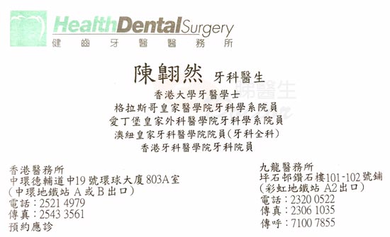 Dr CHAN, NGO YIN JOHN Name Card Dr CHAN, NGO YIN JOHN Name Card