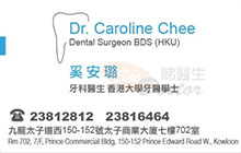 Dr CHEE, CAROLINE name card 奚安璐醫生名片