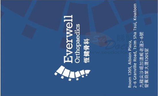 Dr WONG LOK YAN Name Card Dr WONG LOK YAN Name Card