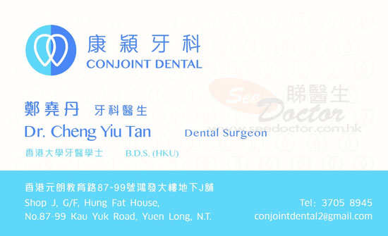 Dr CHENG, YIU TAN Name Card Dr CHENG, YIU TAN Name Card
