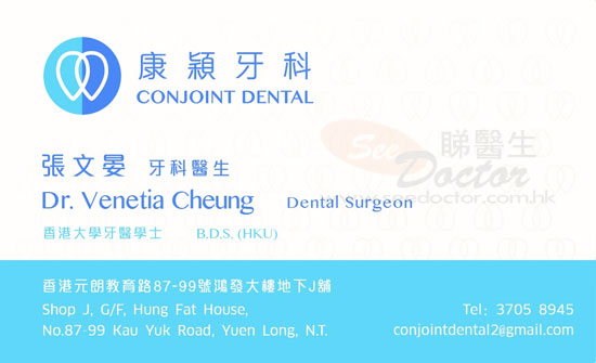 Dr CHEUNG, VENETIA Name Card Dr CHEUNG, VENETIA Name Card