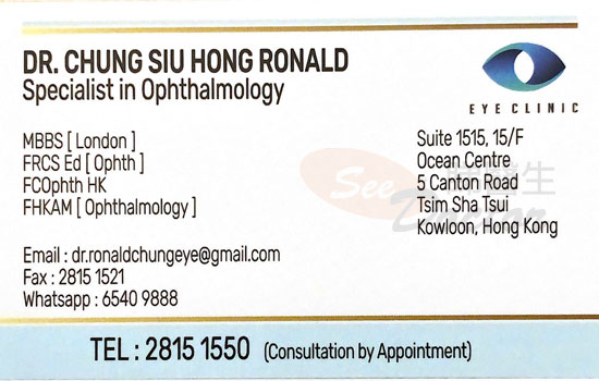Dr Chung Siu Hong, Ronald Name Card Dr Chung Siu Hong, Ronald Name Card