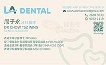 周子永醫生名片