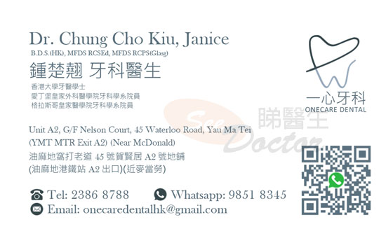 鍾楚翹咭片 鍾楚翹醫生 名片