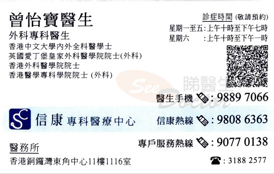 Dr TSANG YI PO Name Card Dr TSANG YI PO Name Card