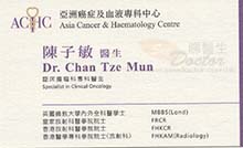 Dr CHAN TZE MUN name card 陳子敏醫生名片