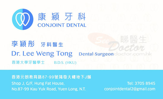 Dr Lee Weng Tong Name Card Dr Lee Weng Tong Name Card