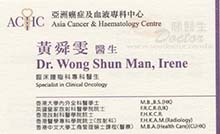 黃舜雯醫生名片