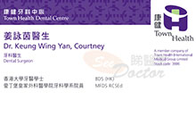 Dr KEUNG WING YAN, COURTNEY name card 姜詠茵醫生名片