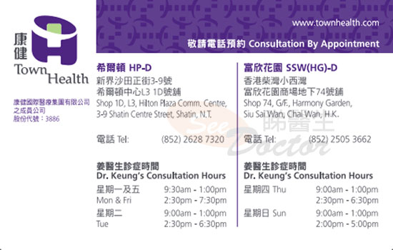 Dr KEUNG WING YAN, COURTNEY Name Card Dr KEUNG WING YAN, COURTNEY Name Card