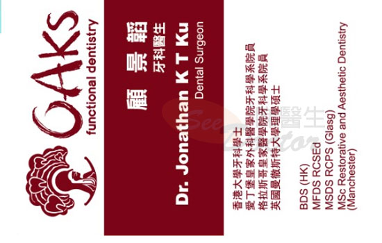 顧景韜咭片 顧景韜醫生 名片