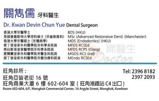 Dr KWAN CHUN YUE, DEVIN Name Card Dr KWAN CHUN YUE, DEVIN Name Card