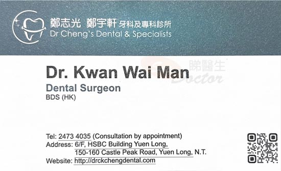 Dr KWAN, WAI MAN Name Card Dr KWAN, WAI MAN Name Card