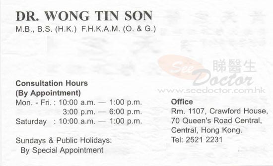 Dr WONG TIN SON Name Card Dr WONG TIN SON Name Card