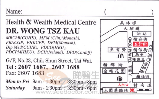 Dr WONG TSZ KAU Name Card Dr WONG TSZ KAU Name Card