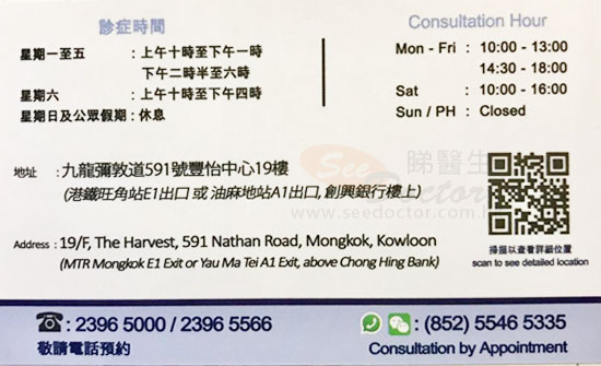 Dr WONG WAI HONG Name Card Dr WONG WAI HONG Name Card
