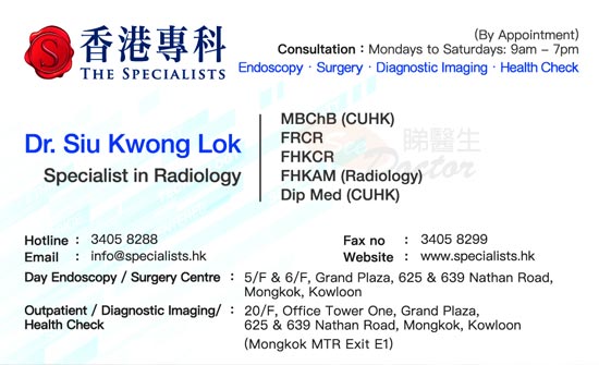 Dr Siu Kwong Lok Name Card Dr Siu Kwong Lok Name Card