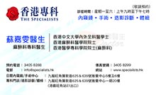 蘇嘉雯醫生名片