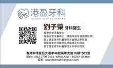 Dr LAU TSZ WING, MICHELLE name card 劉子榮醫生名片