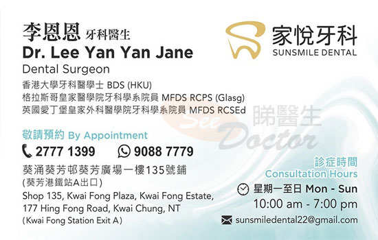 Dr LEE, YAN YAN Name Card Dr LEE, YAN YAN Name Card