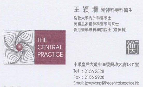 王穎姍醫生精神科咭片 王穎姍醫生精神科名片