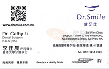 李佳晨醫生名片