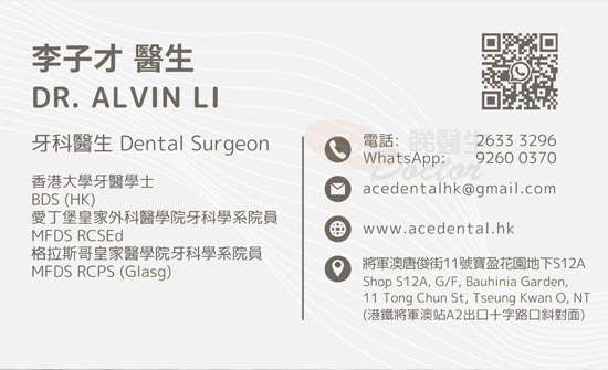 Dr LI TSZ CHOI,ALVIN Name Card Dr LI TSZ CHOI,ALVIN Name Card